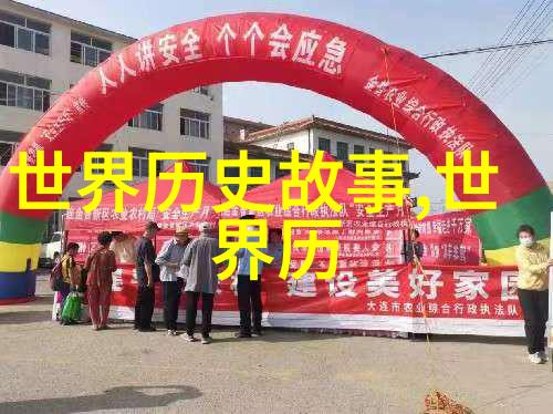 未解之谜背后的秘密探索世界上最迷人的未解之谜