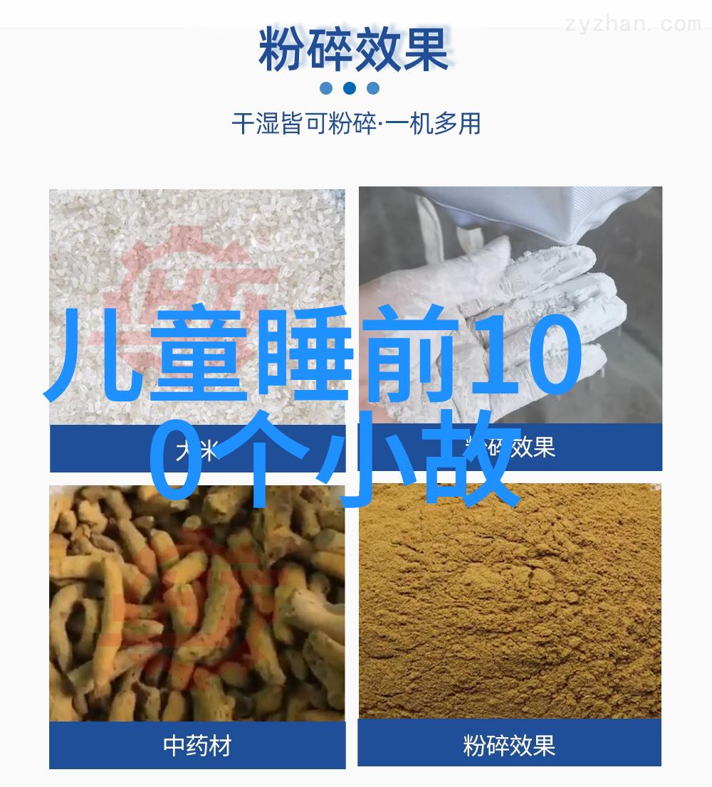 儿童睡前故事宝库温馨启蒙篇