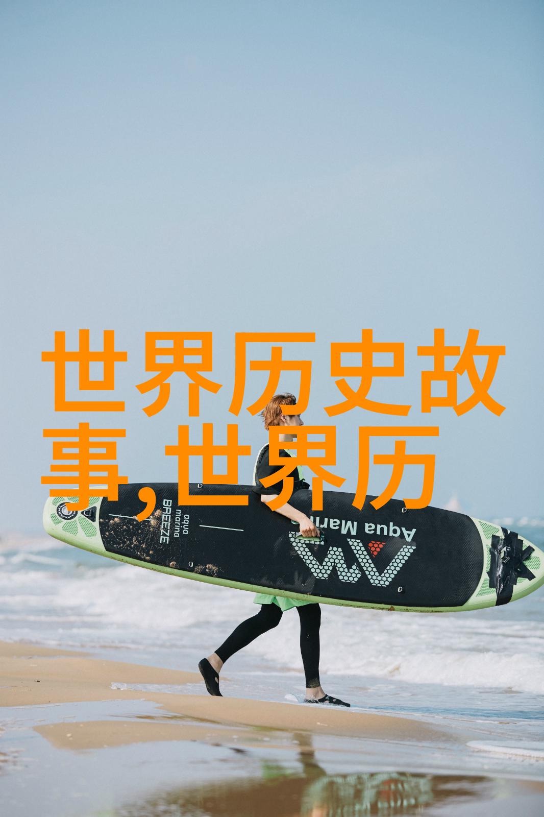 丹麦历史名人故事社会中的传奇人物介绍