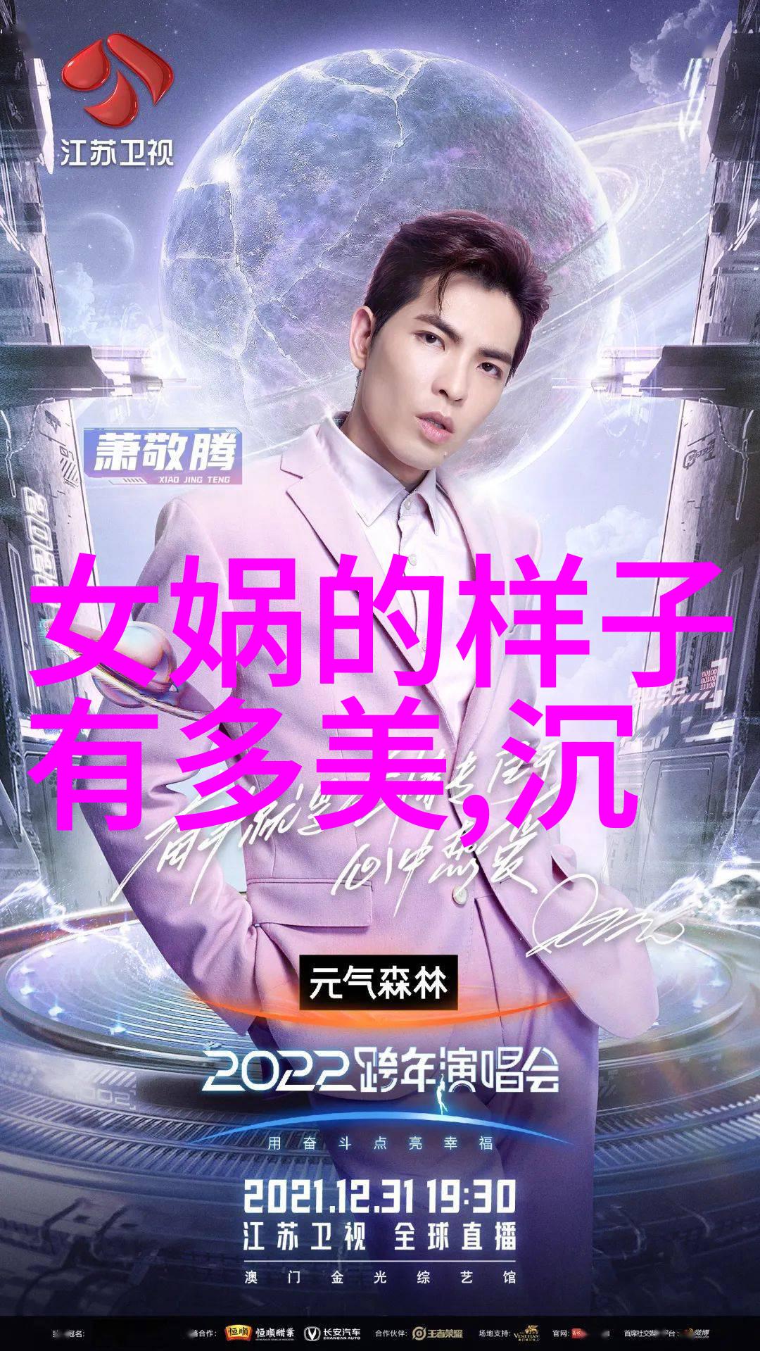 80年代金曲传奇琪的时代之光