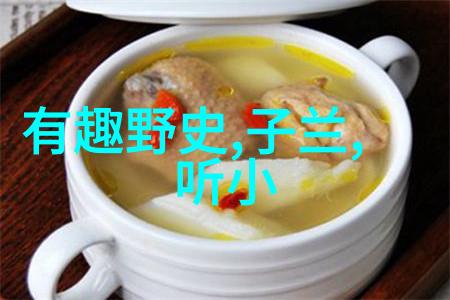 富士山的长生不老药110个民间故事中的人物传说
