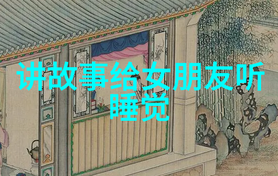 春日暖阳下女人迈开腿男人要吃草莓