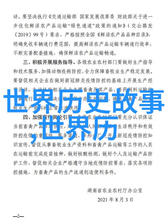 神秘之眼一则未解之谜的传说