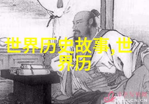 中国历史的辉煌与沉浮从黄帝到清朝的王朝变迁