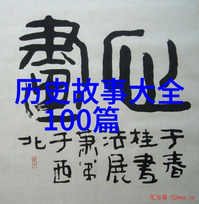 民间神话故事古老森林的守护者与月光之女