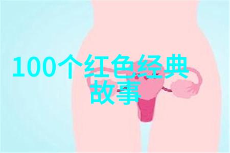 在中国民间故事中二年级学生们是否已经准备好朗诵这份红色经典故事呢让我们一起探索枫林圣旨门这段历史的篇