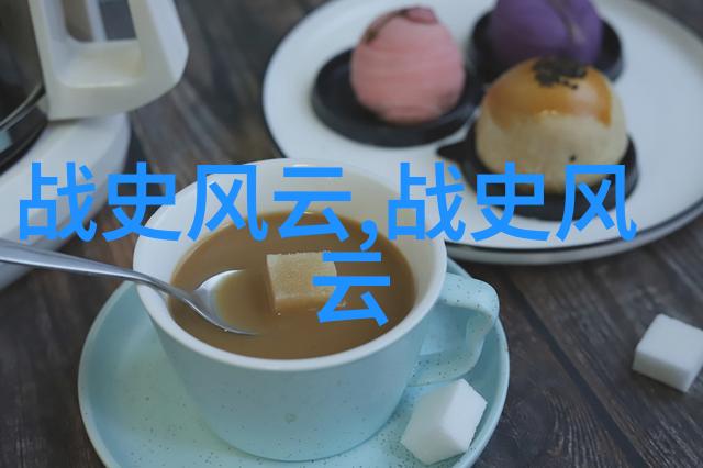 中国历史名人辉煌探索杰出人物的传奇故事与成就