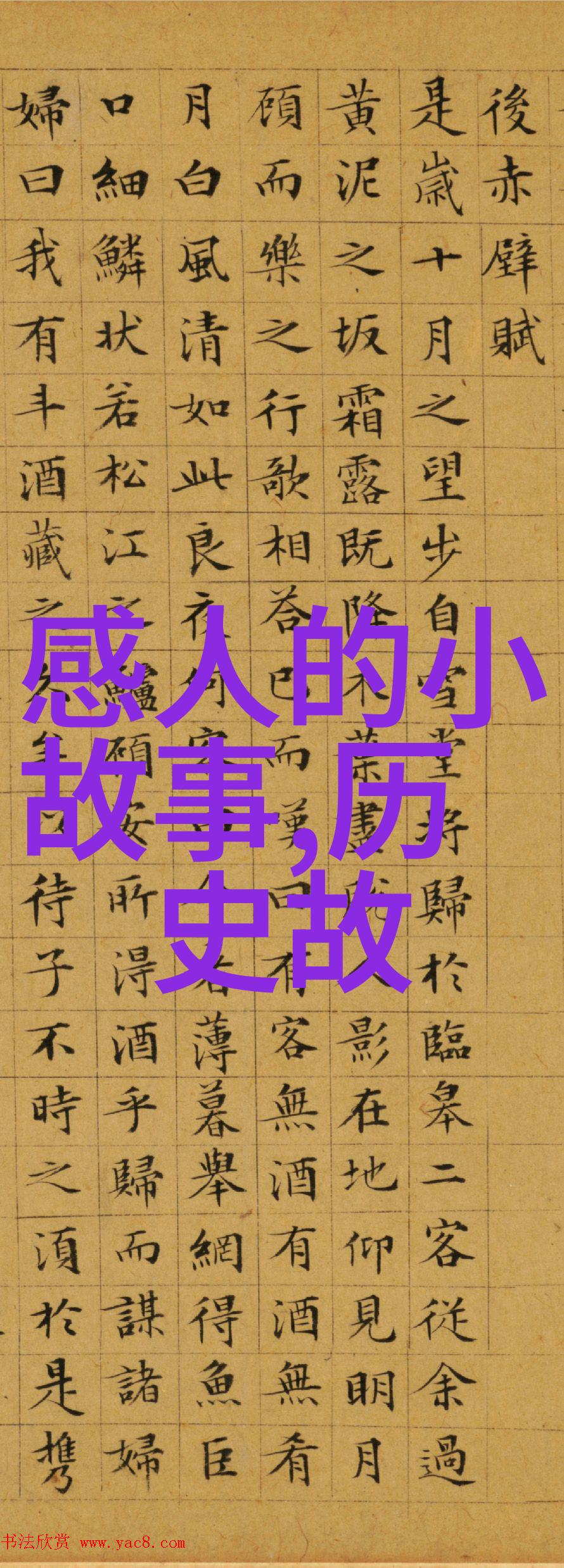 屈原悲剧与爱国情怀楚辞中的历史与文学