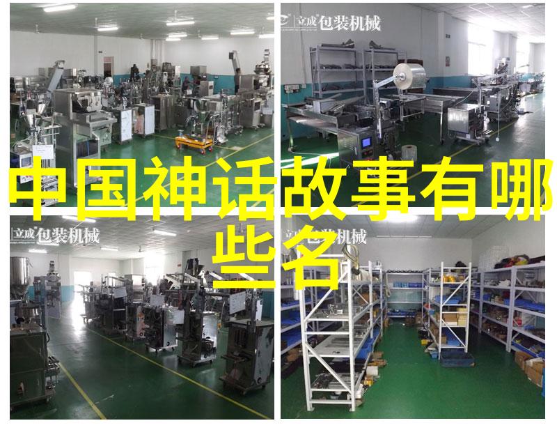 民间神话传说精选揭秘十大古老故事的奥秘与魅力