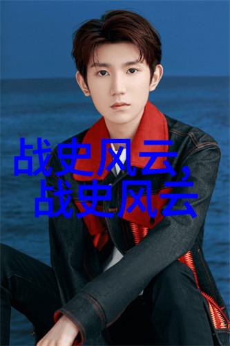 名人野史趣闻-隐秘的宴席解密历史上的豪门聚会真相