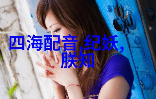 乡愁中的童话农村老人的口述奇遇