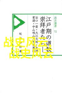 中国两南北朝人物戈小娥物品故事