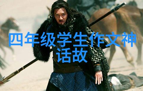 赵武侯中国武将排名之巅前387年以前的先驱