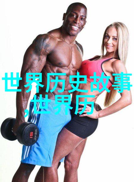 千年沉默的宫廷秘密一个冷门典故的惊魂夜