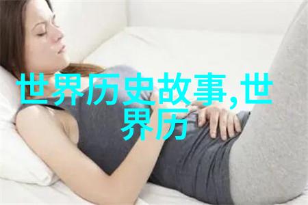 元朝皇帝众多但知名度不高原因探究社会历史脉络中未被广泛关注的君主列表
