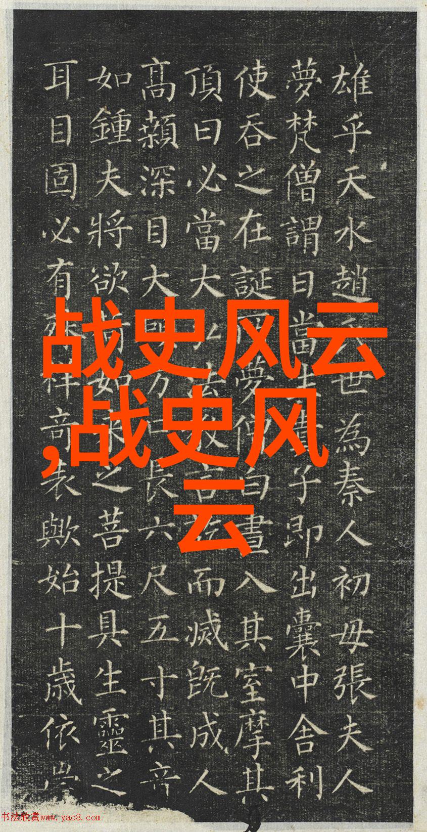 历史人物古代科技巨匠古代中国的科学与技术革新者