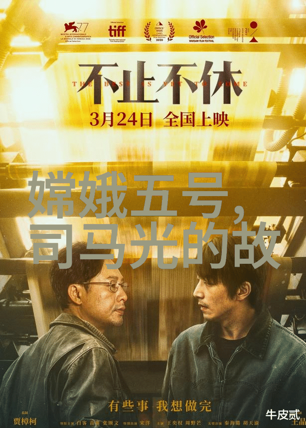 古今传说剪短篇章的经典故事