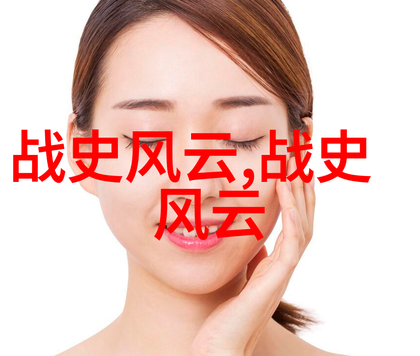 傅山王羲之笔下流年墨迹间绘出千古佳话