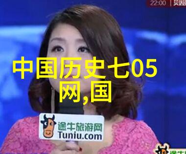 中国古代名士野史趣闻-东方美人计唐宋八大家的风流韵味