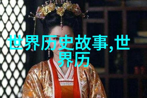 世界奇闻异事网神秘失踪的阿拉斯加冰原女王