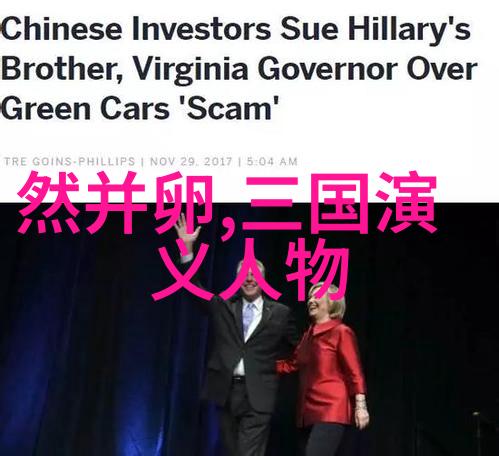 三国异闻录揭秘历史间的隧道与传奇
