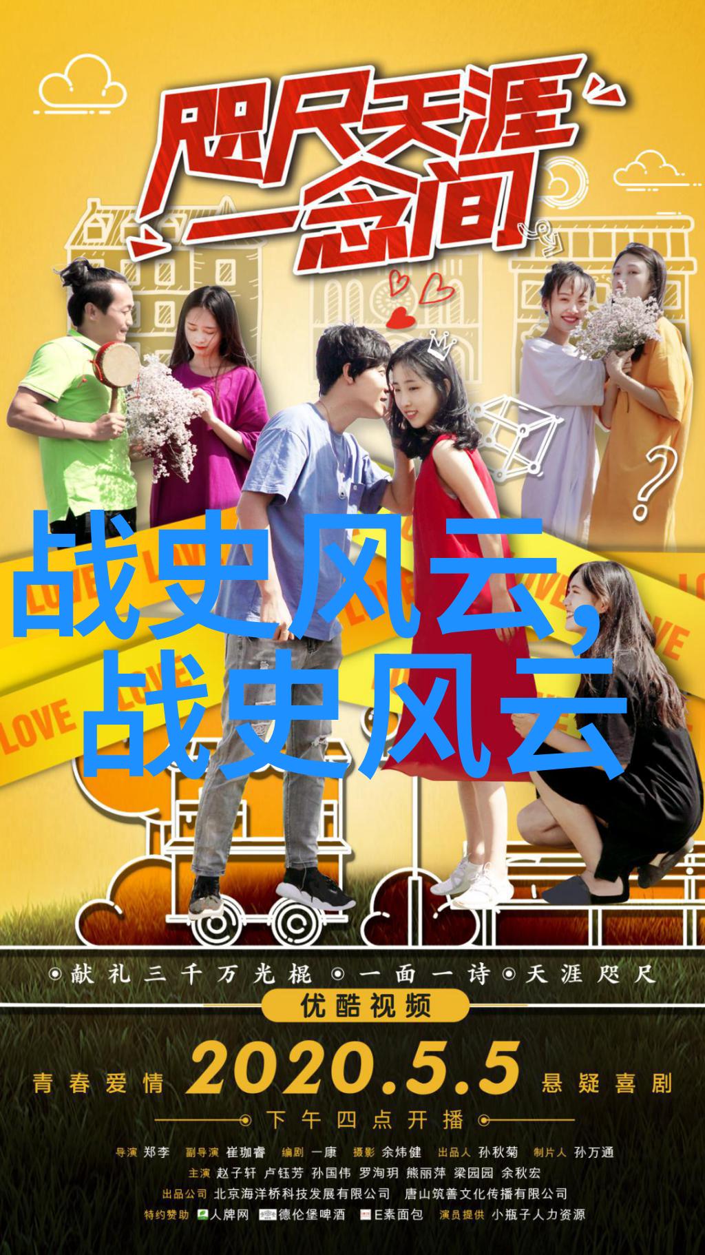 水浒传里的英雄豪杰梁山好汉的故事背后