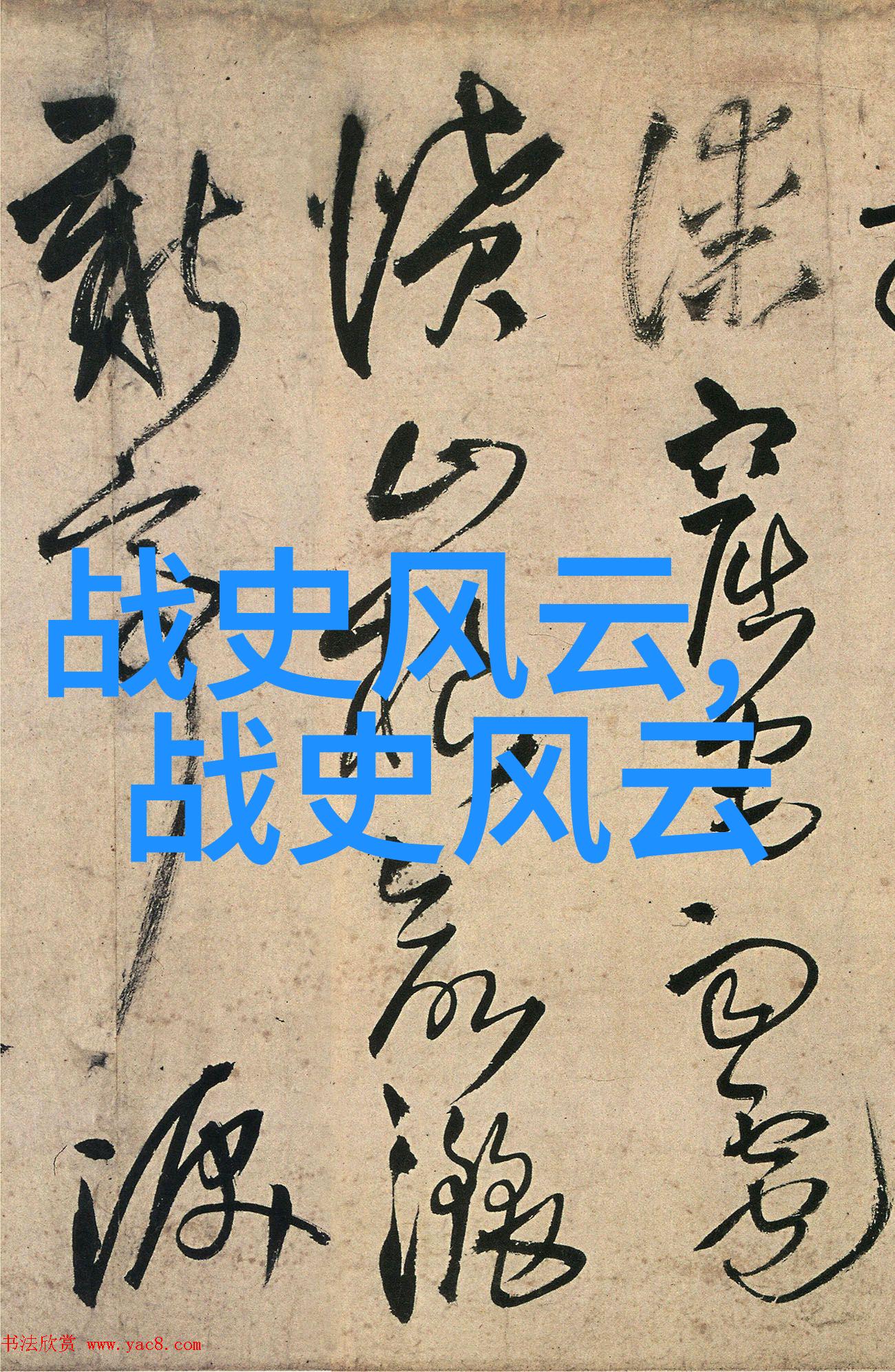 郑观应与导弹的故事
