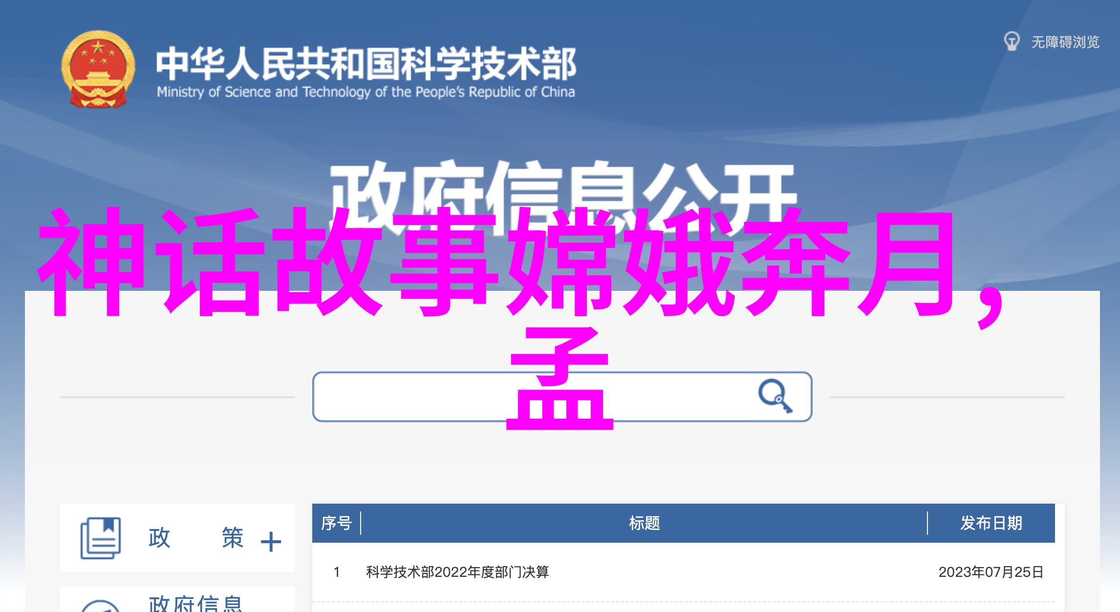 中国经典传统文化故事-封神演义千年神话的纷争与和谐