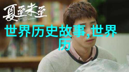 神話與現實之間解讀傳說背後的人文關懷