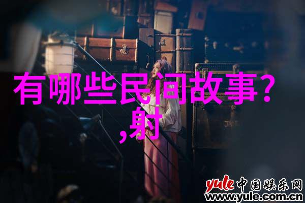 穿越时空的秘密中国历史上的那些不可思议之事