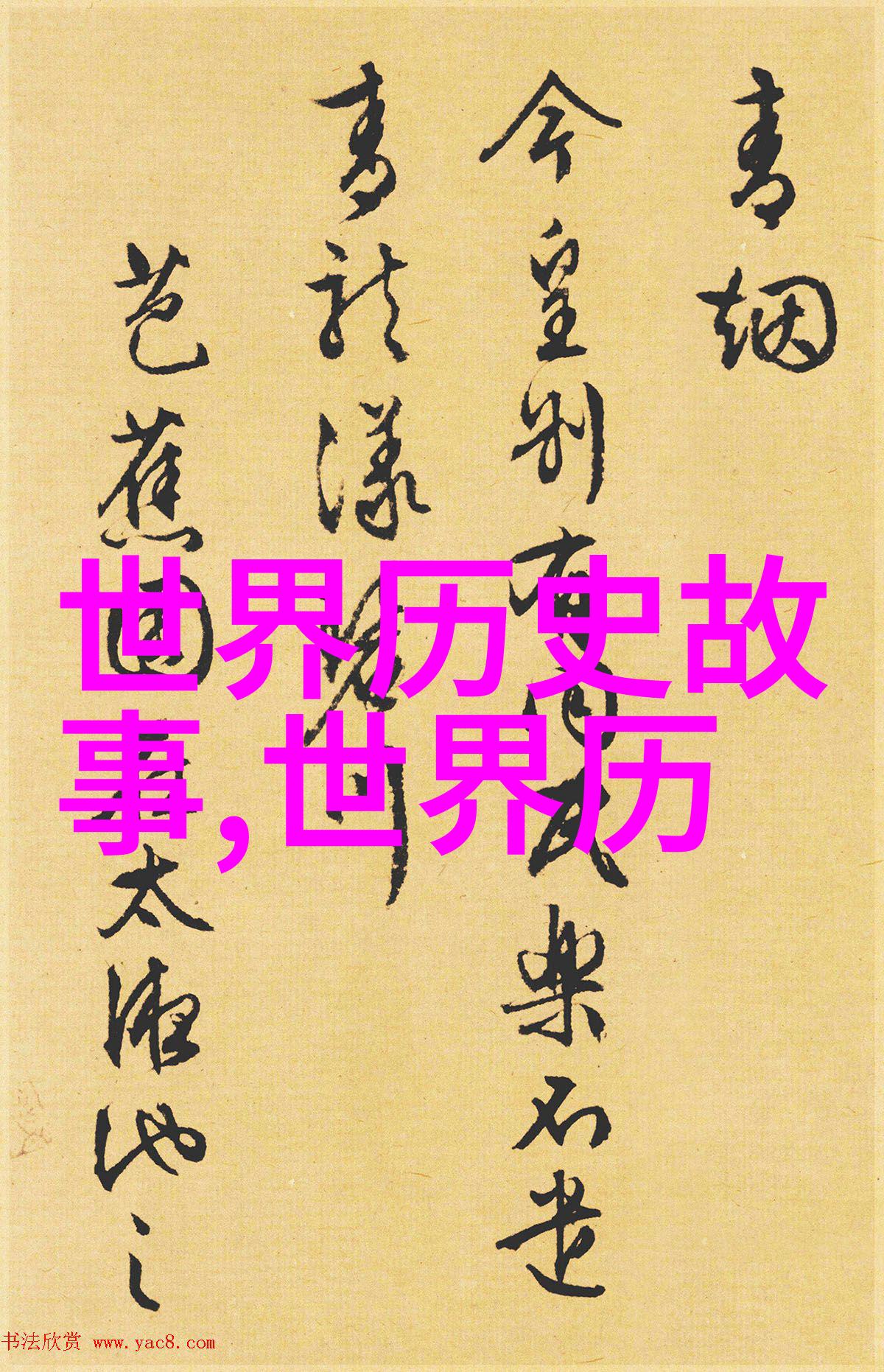 重返古代的爱情宠儿登天之路