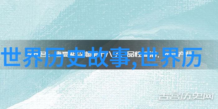 孛儿只斤middot旭烈兀中国古代先后出现的朝代中的智者12171265