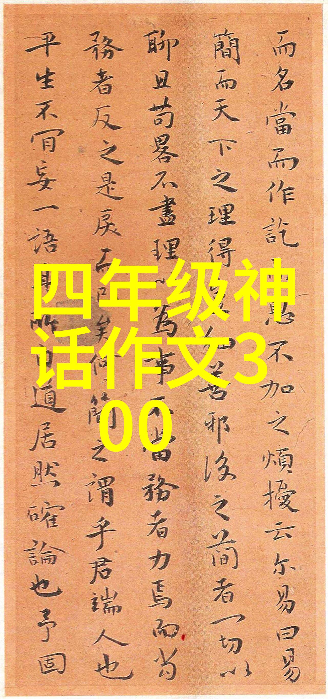 阿尔忒弥斯的狩猎追寻女神的勇敢与残酷