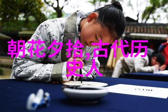 李祁国学名人的秘密世界