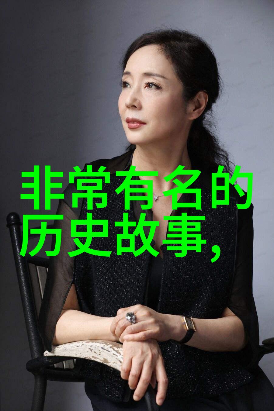 野史趣闻ppt揭秘那些不为人知的历史小故事我如何用PPT让课堂活起来