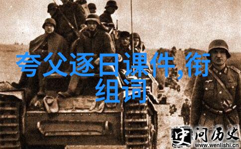 悟空传猴王的逆袭之路
