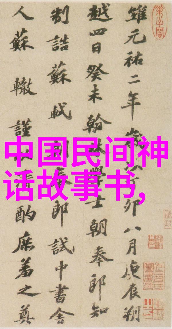 二年级红色故事古代皇帝比平民少活18年的秘密藏在一件普通物品中