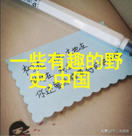 两晋风华柳贯的传奇之旅