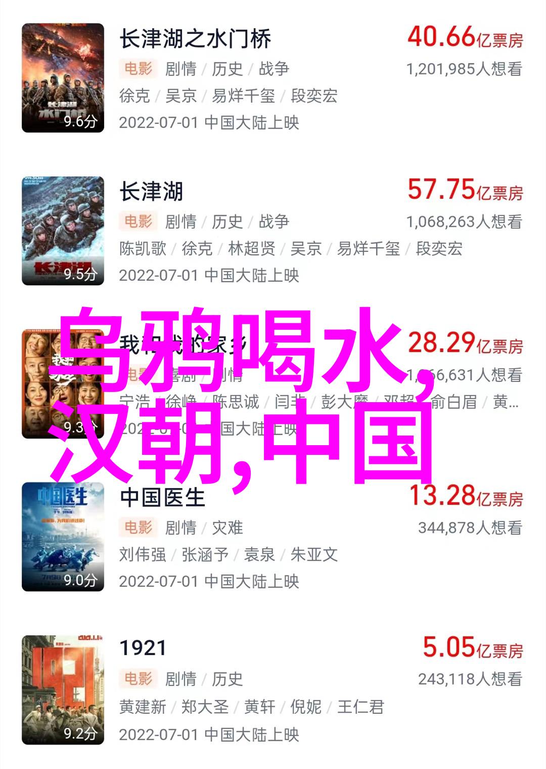哪个朝代灭亡最惨