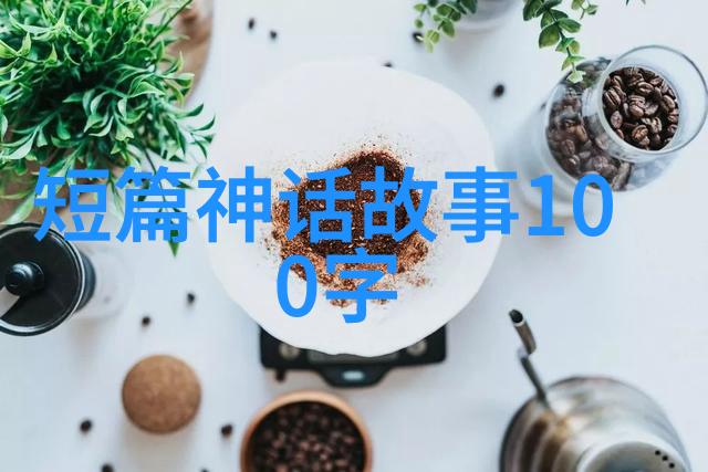 关于世界史的历史小故事-穿越时空的邮差揭秘古代文明之间的通信秘密