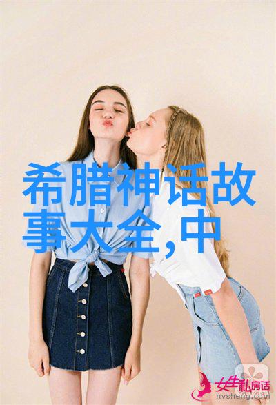 神话传说中的奇迹探秘古代文化的精髓