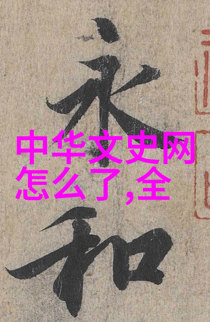 中国神话传说故事探究解读古代文化符号与民间信仰的深层意义