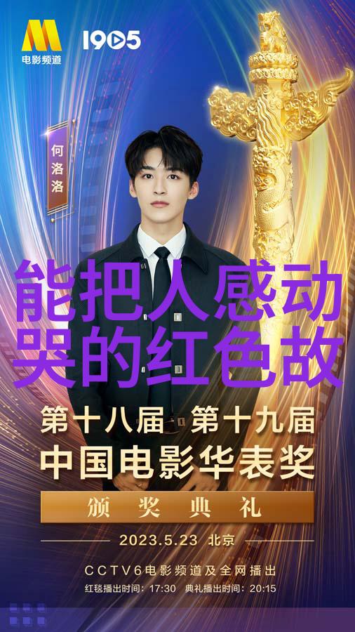 龙凤呈祥唐代三藏取经的奇遇
