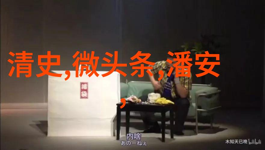 世界历史小故事时间的足迹