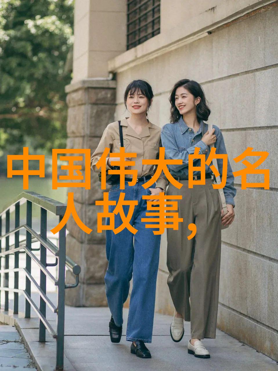王东瑞书法风世界名人励志传记在古籍中的探索