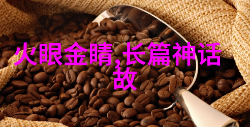 古今多少事如何居然无人问