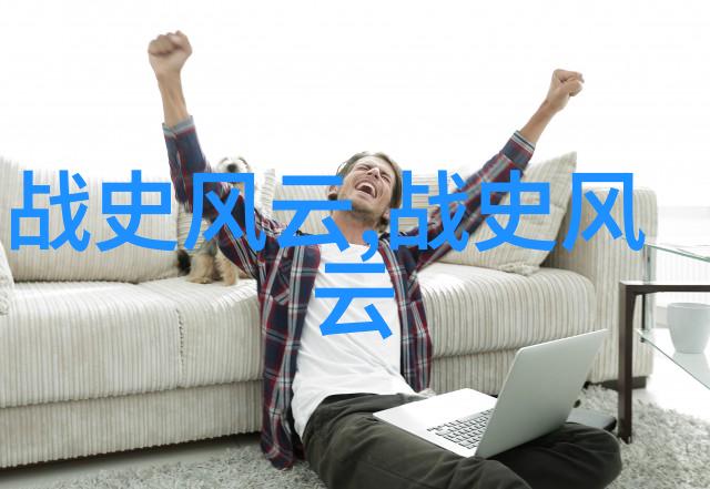 从乱世走出的英雄们他们如何在动荡中找到坚持正义之路