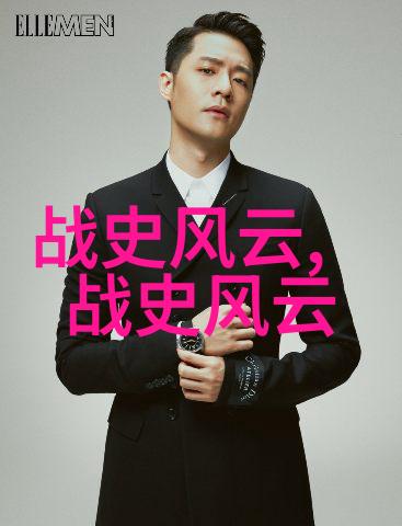 中国民间故事 黑松林黑松崖乃古石林