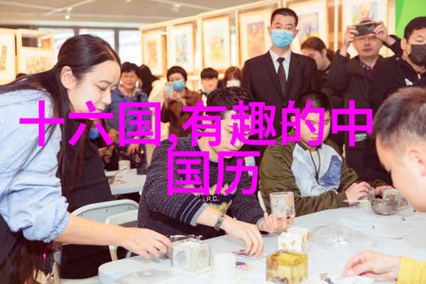 上下五千年野史古代文明的兴衰与奇观探索人类历史的无尽篇章