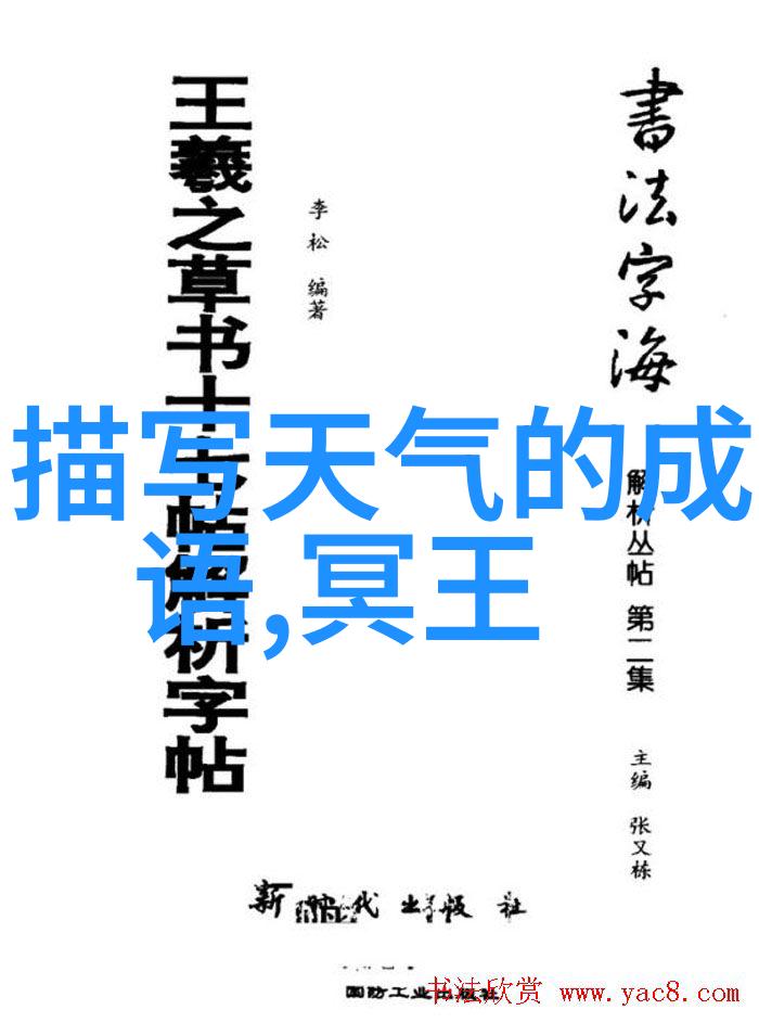 中国神话故事精选百篇经典奇幻传说